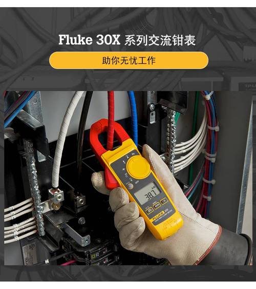 【fluke万用表 福禄克 f302  f303 f305】价格_厂家 - 中国供应商
